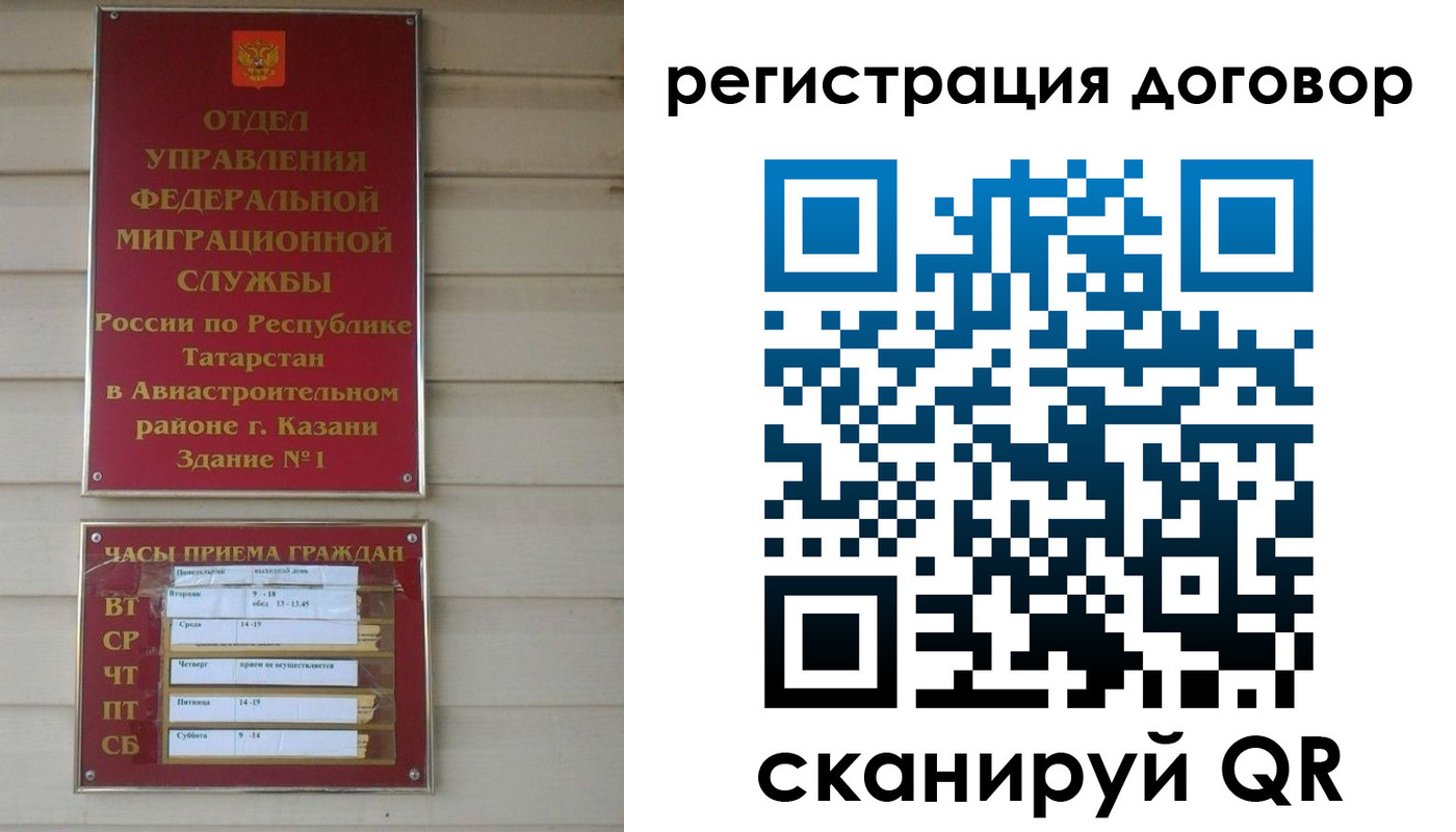 прописка регистрация в Ингушетии