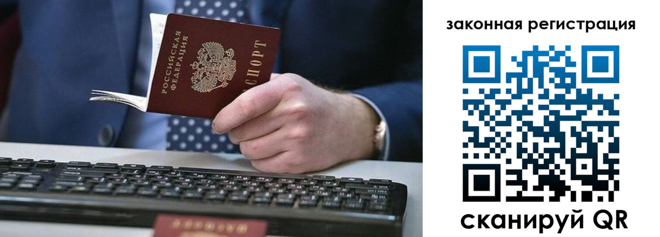 регистрация в Ингушетии