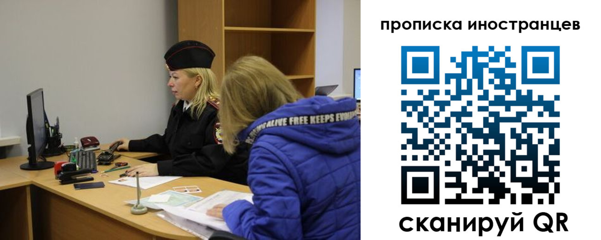 прописка для работы в Ингушетии