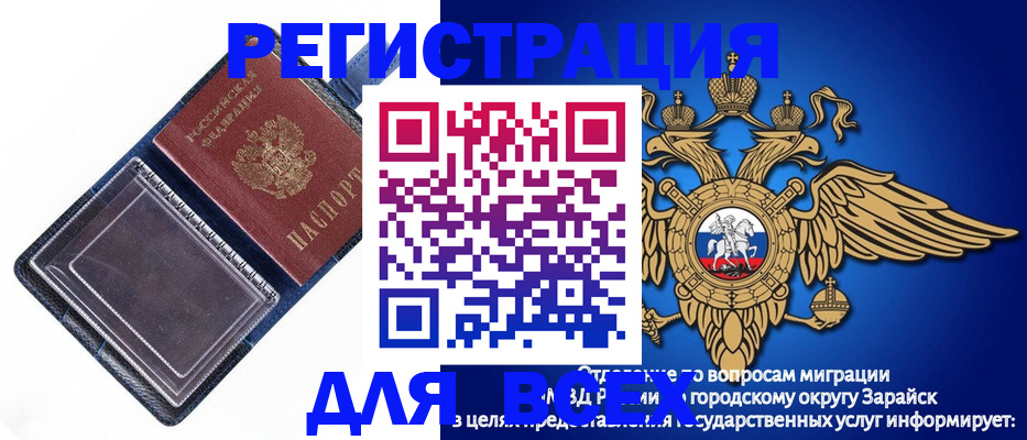 прописка гарантия в Ингушетии
